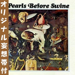 PEARLS BEFORE SWINE / パールズ・ビフォー・スワイン商品一覧｜OLD