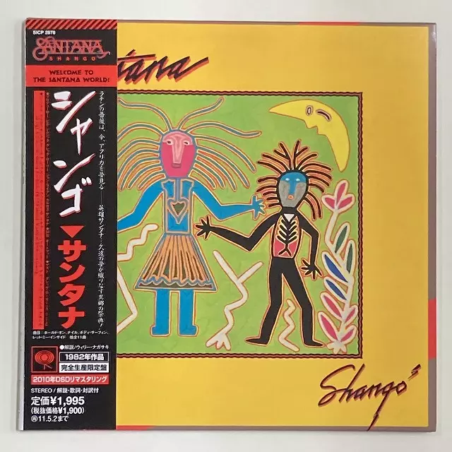 Santana/サンタナ 1995 ビンテージポスター Santana Festival – Poster
