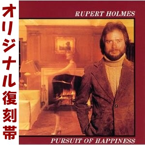 RUPERT HOLMES / ルパート・ホルムズ (ルパート・ホームズ) / 浪漫