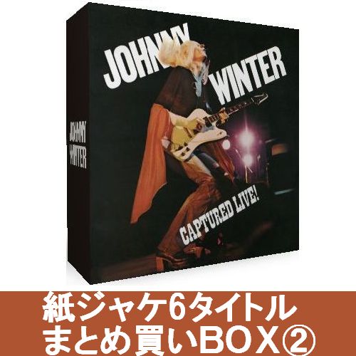 紙ジャケCD ジョニー・ウィンター Johnny Winter / 9タイトル+