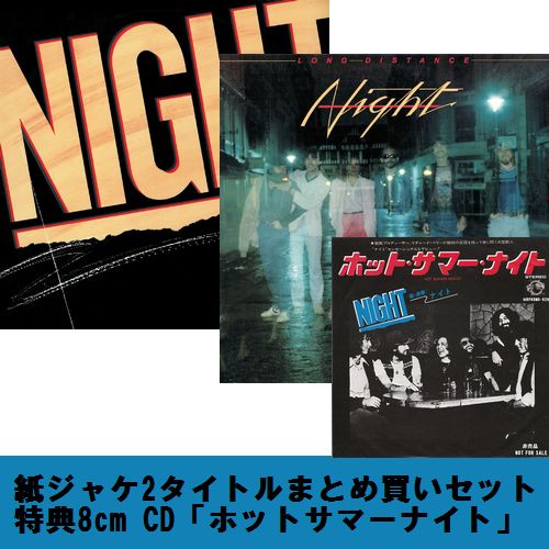 NIGHT / 紙ジャケCD 2タイトルまとめ買いセット