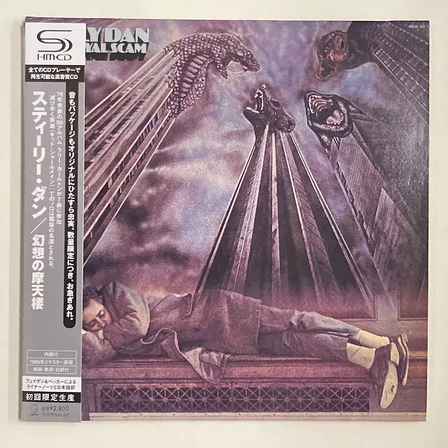 ROYAL SCAM / 幻想の摩天楼/STEELY DAN/スティーリー・ダン/紙