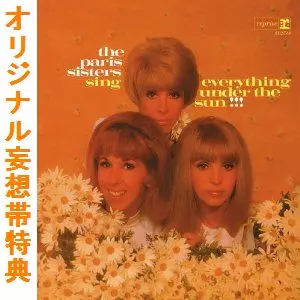 PARIS SISTERS / パリス・シスターズ商品一覧｜ディスクユニオン