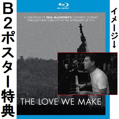 THE LOVE WE MAKE - 9.11からコンサート・フォー・ニューヨーク・シティへの軌跡 (BLU-RAY)/PAUL McCARTNEY/ ポール・マッカートニー/特典:ポスター｜OLD ROCK｜ディスクユニオン・オンラインショップ｜diskunion.net