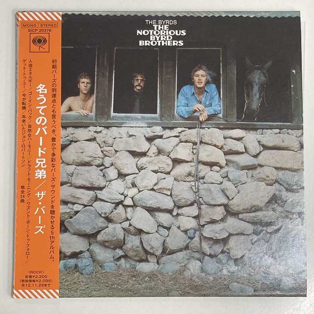 BYRDS / バーズ / THE NOTORIOUS BYRD BROTHERS / 名うてのバード兄弟
