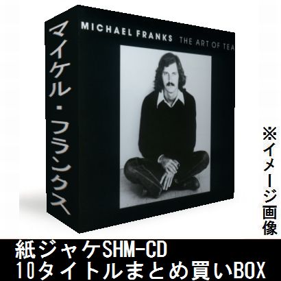 MICHAEL FRANKS / マイケル・フランクス / 紙ジャケSHM-CD 10タイトルまとめ買いセット