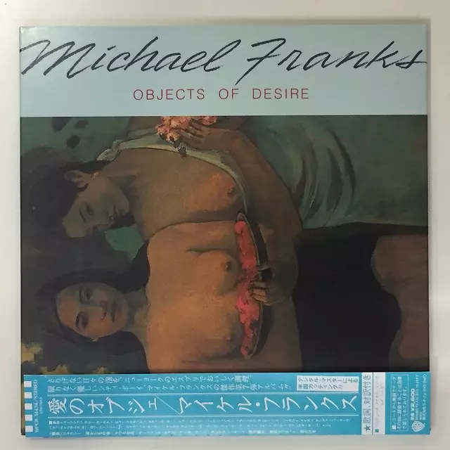 愛のオブジェ/MICHAEL FRANKS/マイケル・フランクス｜OLD ROCK
