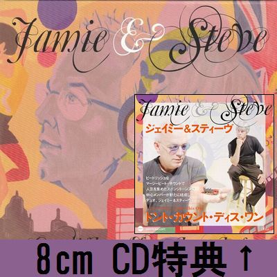 JAMIE & STEVE / ジェイミー&スティーヴ / ENGLISH AFTERTHOUGHTS / イングリッシュ・アフターソーツ