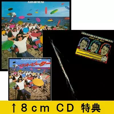 FLASH & THE PAN / フラッシュ&ザ・パン商品一覧｜JAZZ