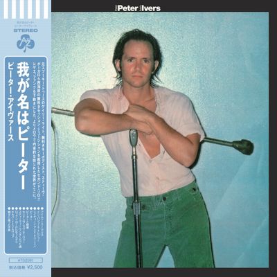 PETER IVERS (PETER IVERS' BAND) / ピーター・アイヴァース / ピーター・アイヴァース (日本製紙ジャケット仕様)