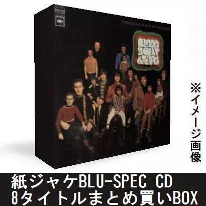 紙ジャケBLU-SPEC CD 8タイトルまとめ買いセット/ブラス・ロック名盤選