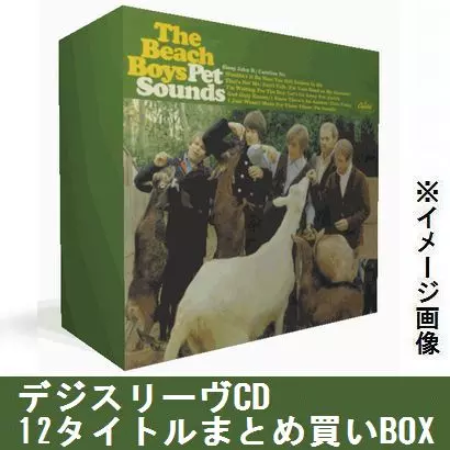 入荷】 ボックス特典!! ビーチ・ボーイズのオリジナル名盤12タイトルが