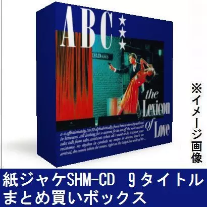 予約】 ボックス特典! 『80'S 名盤SHM-CD/紙ジャケット 予約】 ボックス特典! 『80'S 名盤SHM-CD/紙ジャケット