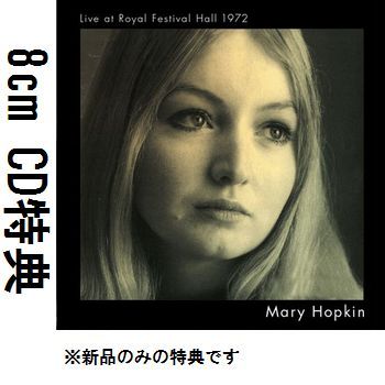 MARY HOPKIN / メリー・ホプキン / LIVE AT ROYAL FESTIVAL HALL 1972 / ライヴ・アット・ロイヤル・フェスティバル・ホール‘72