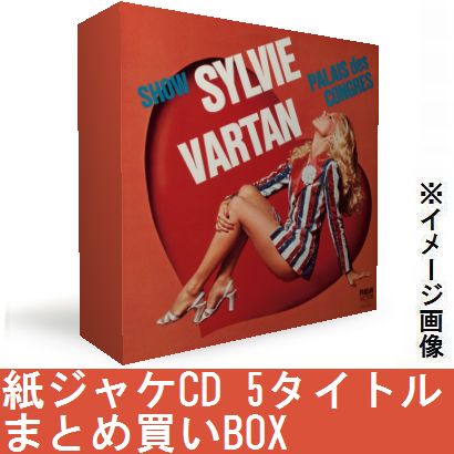 SYLVIE VARTAN / シルヴィ・ヴァルタン / 紙ジャケCD 5タイトルまとめ買いセット 第5弾