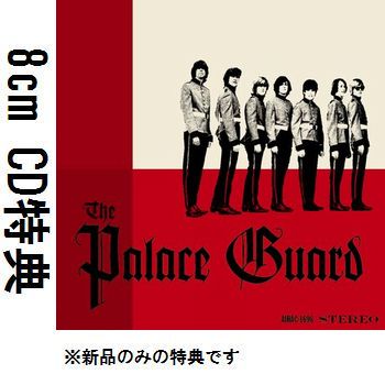 PALACE GUARD / ザ・パレス・ガード / コンプリート・シングル・コレクション