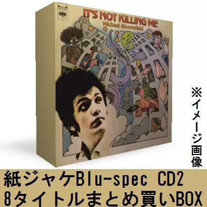 マイク・ブルームフィールド関連 / 紙ジャケットBLU-SPEC CD2 8タイトル マイケル・ブルームフィールドの冒険BOXセット(中古)