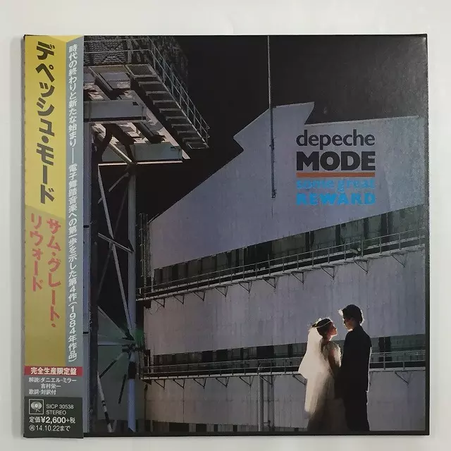 SOME GREAT REWARD / サム・グレート・リウォード/DEPECHE MODE
