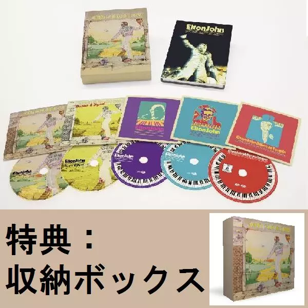 GOODBYE YELLOW BRICK ROAD (SUPER DELUXE EDITION) / 黄昏のレンガ路