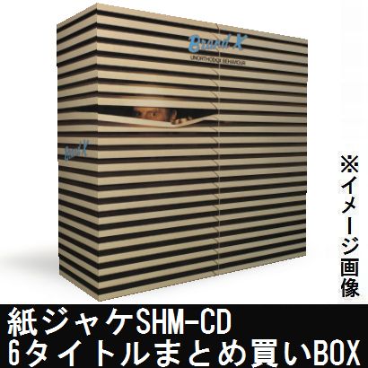BRAND X / ブランド・エックス / 『UNORTHODOX BEHAVIOUR』 BOX / 紙ジャケSHM-CD 6タイトルまとめ買いセット
