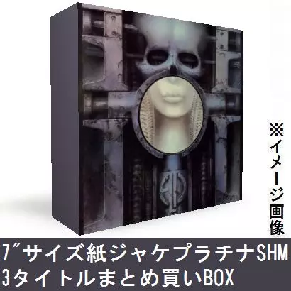 ボックス特典!】 大好評のELP エマーソン、レイク&パーマー