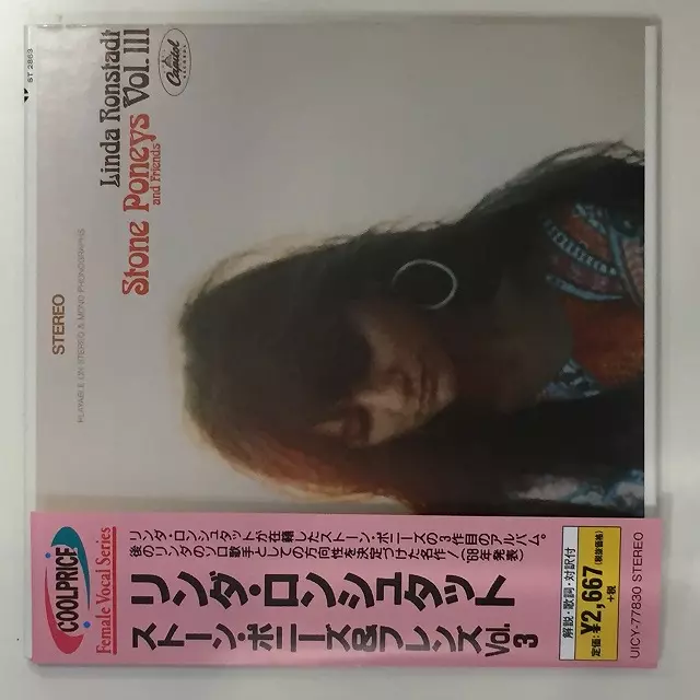 OLD ROCK】ボックス特典♪ リンダ・ロンシュタットによるストーン