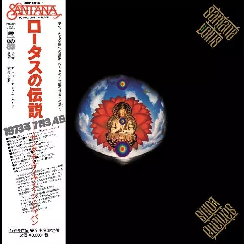 Santana サンタナ / ロータスの伝説 完全版-HYBRID 4.0 LOTUS / ロータスの伝説 完全版 -HYBRID 4.0- (7インチ・サイズ