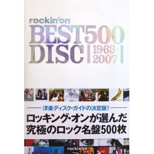 rockin'on / ロッキング・オン / ROCKIN'ON BEST DISC500 1963-2007