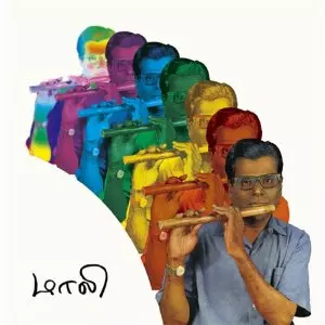 T.R. MAHALINGAM / T.R. マハリンガム / MALI: ESSENTIAL RECORDINGS OF CARNATIC BAMBOO FLUTE: 1969-70 / マリ:エッセンシャル・レコーディングス・オブ・カーナティック・バンブー・フルート 1969-71 (CD)