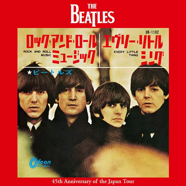 ロック・アンド・ロール・ミュージック (完全初回生産限定盤 45TH