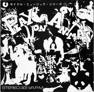 MATSUO OHNO / 大野松雄商品一覧｜PUNK｜ディスクユニオン・オンライン