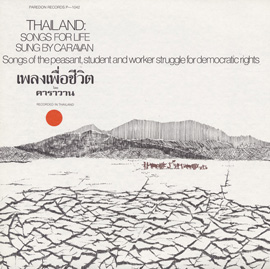 CARAVAN / カラワン / THAILAND: SONGS FOR LIFE (CDR)