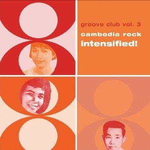 V.A. (WORLD MUSIC) / V.A. (辺境) / カンボジア・ロック・インテンシファイド