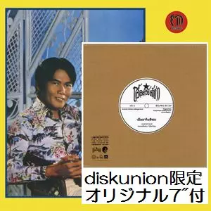 THONGHUAD FAITED / トンファド・ファイテッド / DIEW SOR ISAN : THE NORTH EAST THAI VIOLIN OF THONGHUAD FAITED / ディー・ソー・イサーン:ザ・ノース・イースト・ヴァイオリン・オブ・トンファド・ファイテッド (LP+ディスクユニオン限定7"付セット)