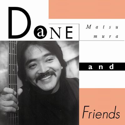 DANE MATSUMURA AND FRIENDS / デーン・マツムラ・アンド・フレンズ / デーン・マツムラ・アンド・フレンズ