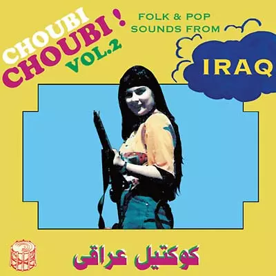 V.A. (SUBLIME FREQUENCIES) / CHOUBI CHOUBI! FOLK & POP SOUNDS FROM IRAQ VOL. 2 (2LP)