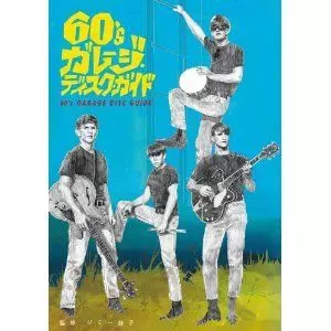 パンク　R&B  ガレージパンク　ロック　レコード GARAGE / R&B PUNK / FRAT ROCK/1/並び順:タイトル/10件表示/（2