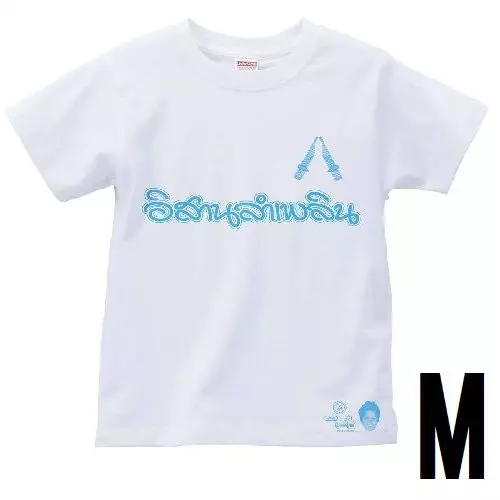 ANGKANANG KUNCHAI / アンカナーン・クンチャイ商品一覧｜JAZZ