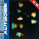 U.K. / ユーケー / U.K. (憂国の四士)+2 (SHM-CD)