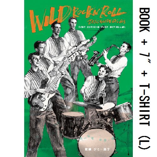 ジミー益子 / WILD ROCK'N'ROLL DISC GUIDE 50's-60's