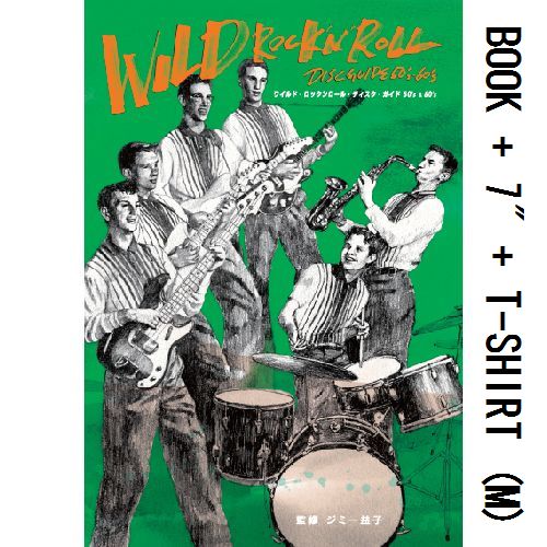 ジミー益子 / WILD ROCK'N'ROLL DISC GUIDE 50's-60's