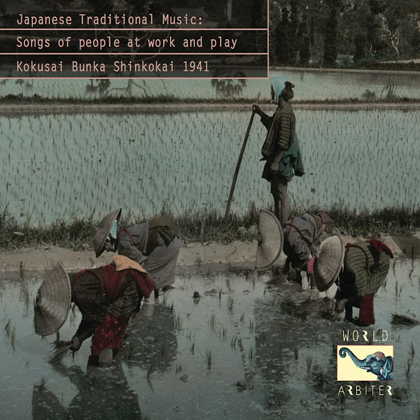 V.A. (JAPANESE TRADITIONAL MUSIC) / オムニバス / JAPANESE TRADITIONAL MUSIC: SONGS OF PEOPLE AT WORK AND PLAY - KOKUSAI BUNKA SHINKOKAI 1941