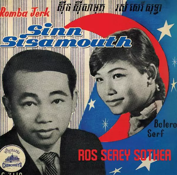 福袋 SEREY ROS & SISAMOUTH SINN SOTHEA シン・シサモット / 洋楽