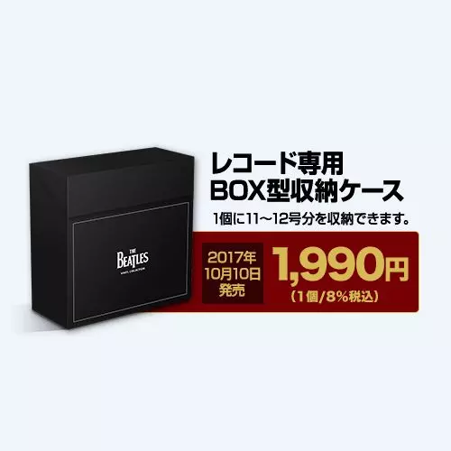 未開封　ザ・ビートルズ　ディアゴスティーニ　 LPレコード　19号 2025年最新】デアゴスティーニ ビートルズ レコードの人気