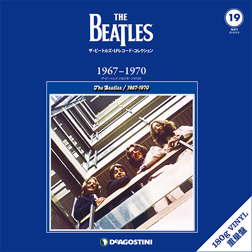 BEATLES / ビートルズ / ザ・ビートルズ・LPレコード・コレクション 第19号 ザ・ビートルズ 1967年~1970 年 (BOOK+180G LP)