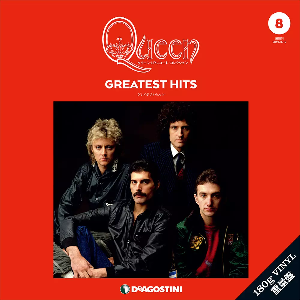 QUEEN / クイーン / GREATEST HITS クイーンLPレコードコレクション 全国 8号