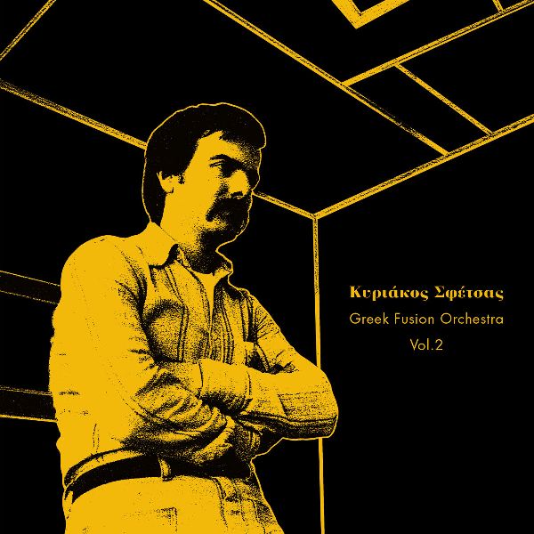 KYRIAKOS SFETSAS / キリアコス・スフェツァス / GREEK FUSION ORCHESTRA VOL.2 (CD)