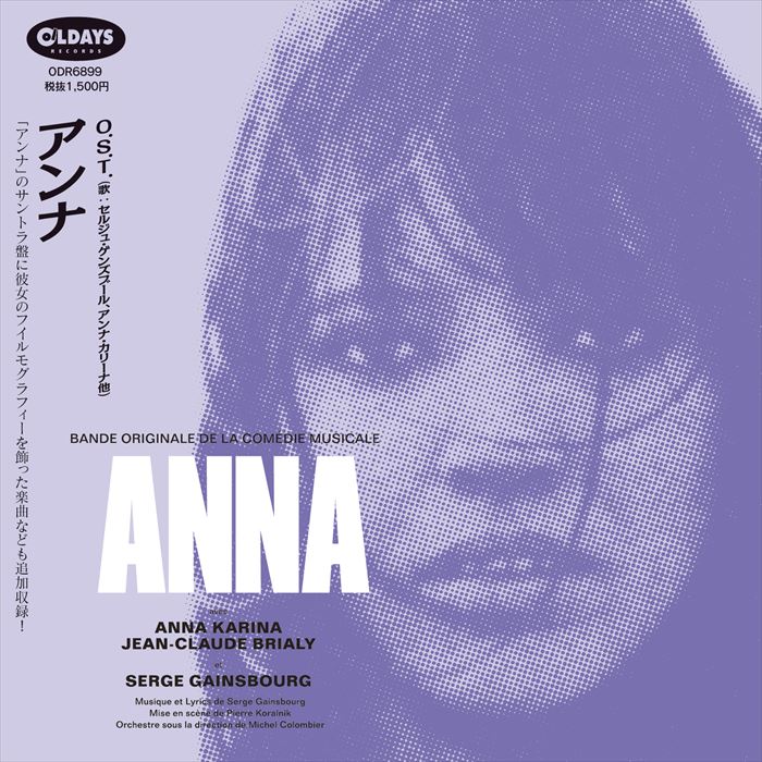 ORIGINAL SOUNDTRACK / オリジナル・サウンドトラック / アンナ