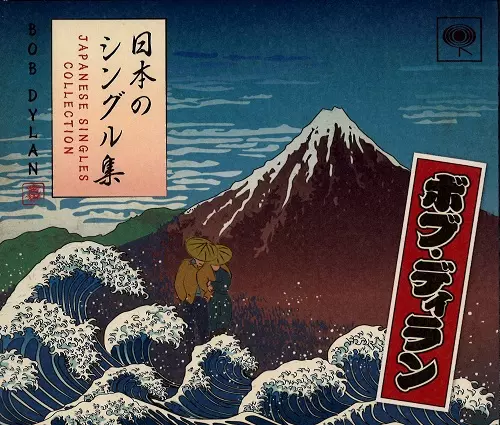BOB DYLAN / ボブ・ディラン / 日本のシングル集 (2 BLU-SPEC CD2)