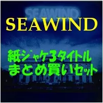 Amazon.co.jp: SEAWIND(紙ジャケット仕様): ミュージック